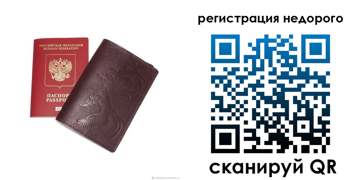 купить прописку в Богородицке