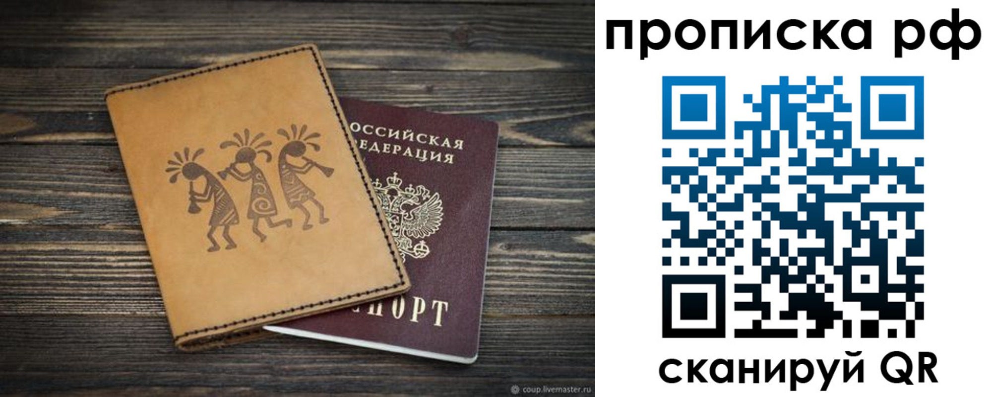 прописка в квартире в Богородицке