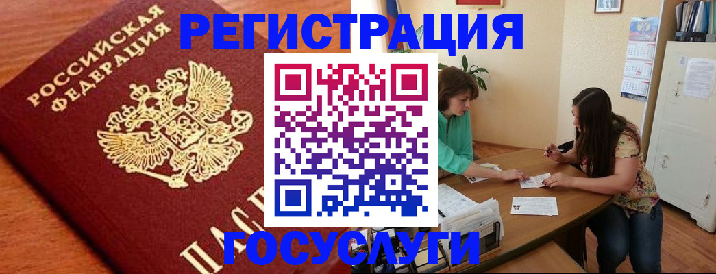прописка для кредита в Богородицке