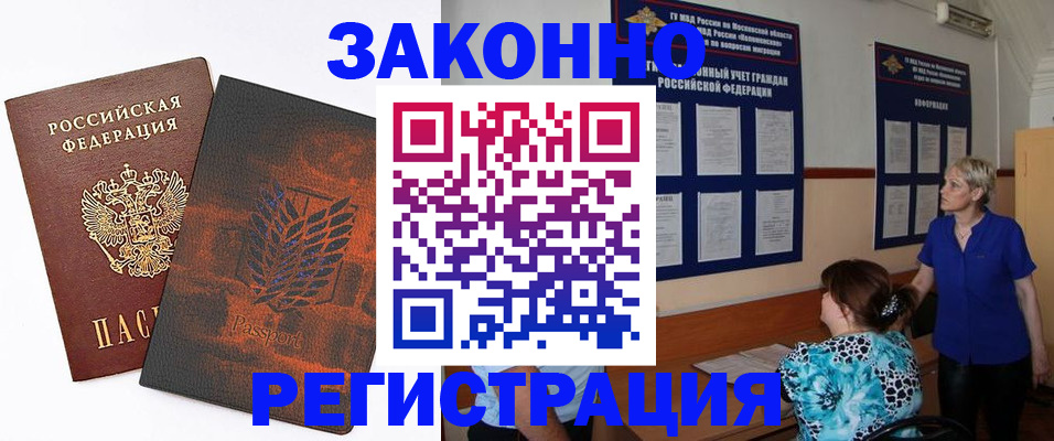 временная регистрация собственник в Богородицке