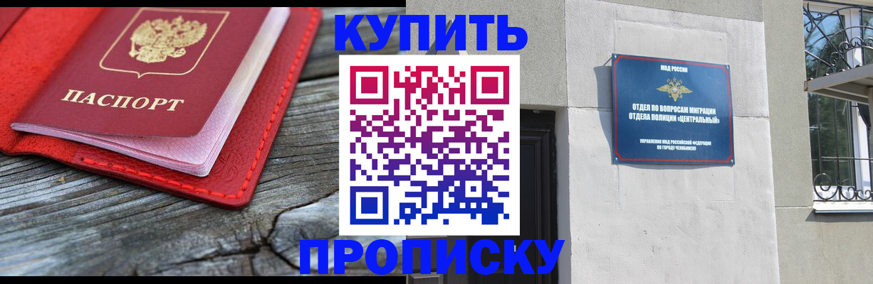 прописка паспорт в Богородицке