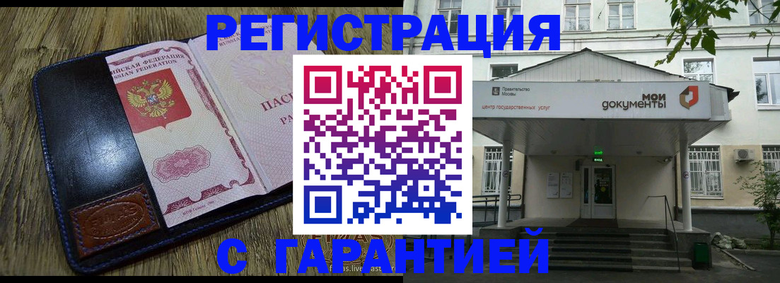 временная регистрация для всех в Богородицке