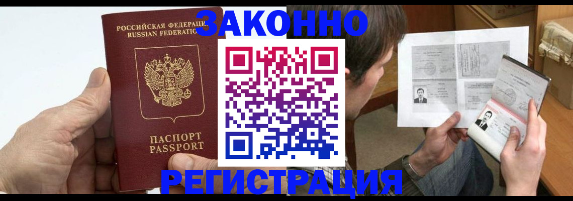 прописка от собственника в Богородицке