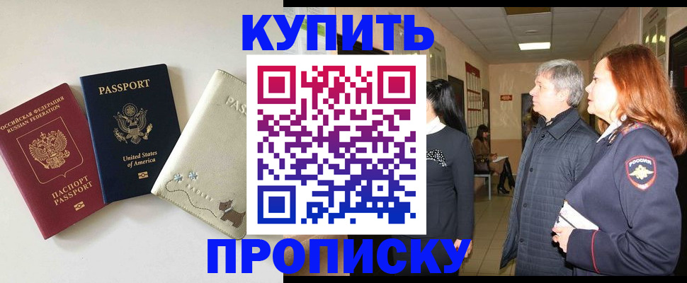 где прописаться в Богородицке