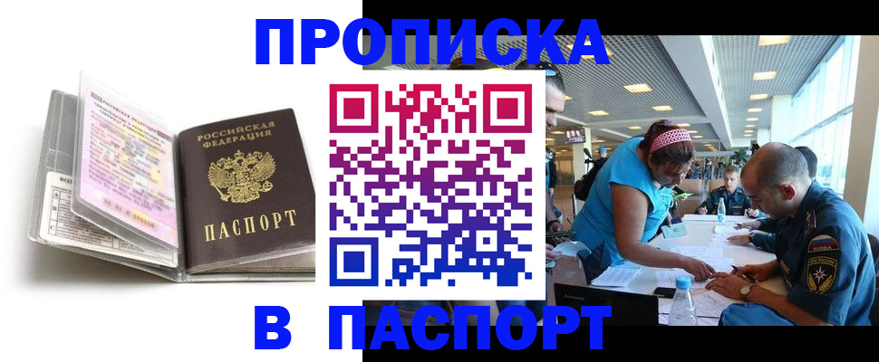 временная регистрация поиск в Богородицке